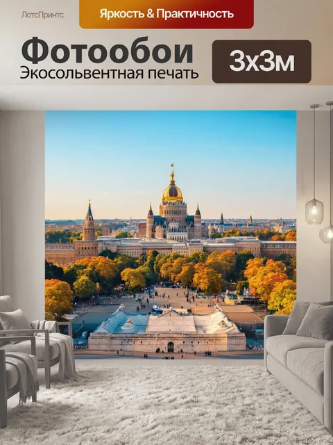 Фотообои светлый фон с историческими достопримечательностями