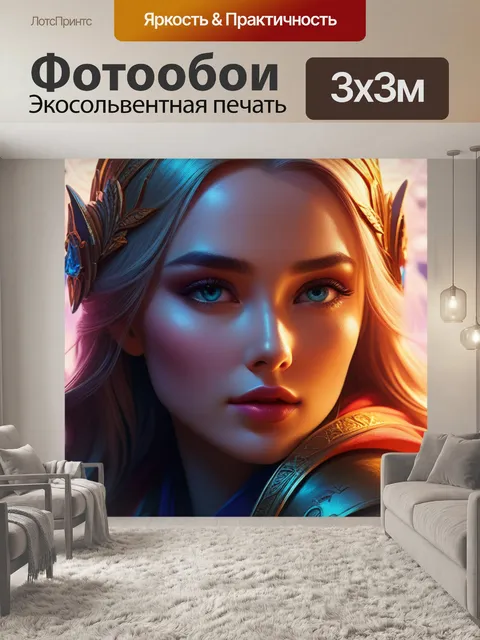 Фотообои с кипеловым