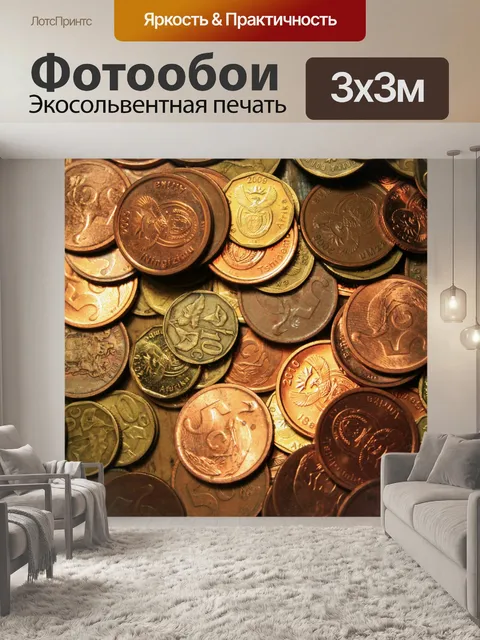 Фотообои монеты меди