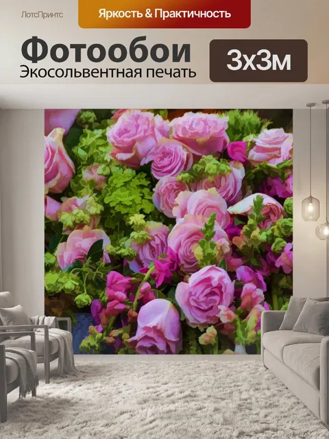 Фотообои Розовые розы