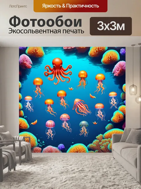 Фотообои животные в стиле изометрия, забавные морские животные, такие как осьминоги и медузы