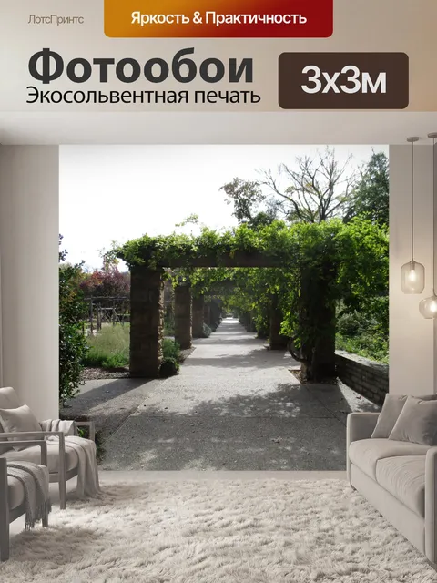 Фотообои Техасский розарий