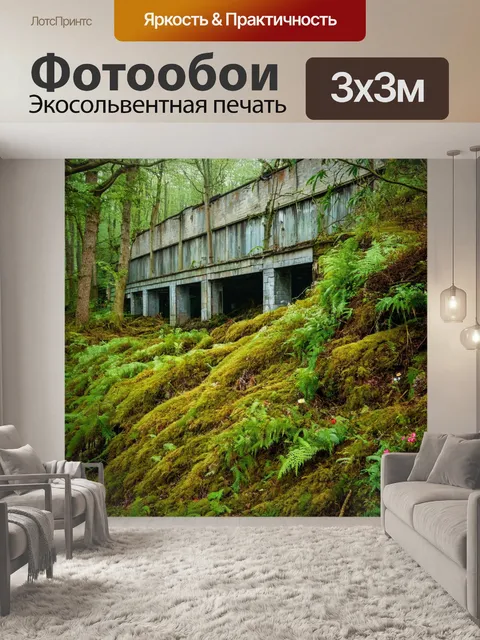Фотообои лесная опушка, где ломкие цветы окружают остатки старого завода, покрытые мхом и папоротниками