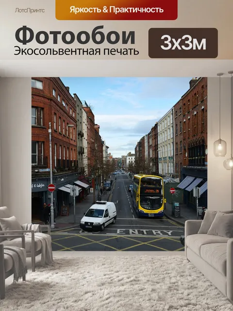 Фотообои Три