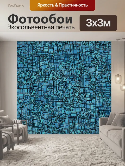 Фотообои карта города абстрактный фон
