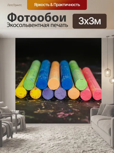 Фотообои Цветная мелочная пастель обратно в школу