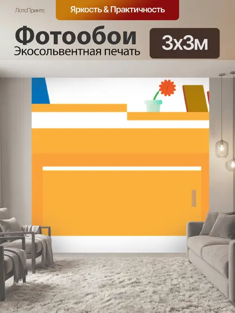 Фотообои Кабинет