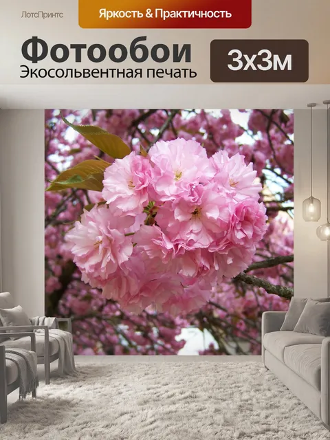 Фотообои Японская декоративная вишня