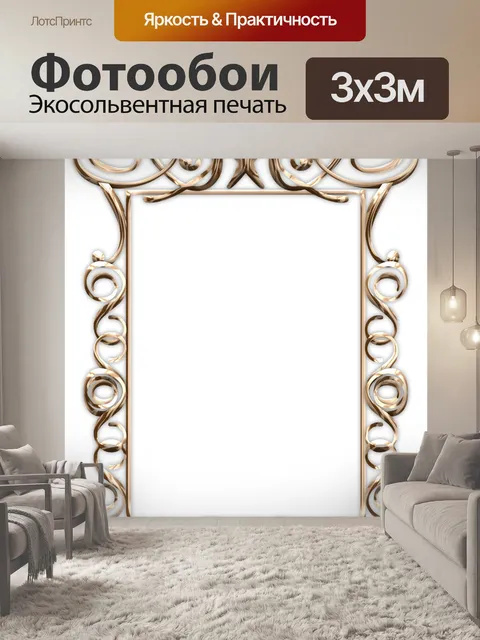 Фотообои Рамка