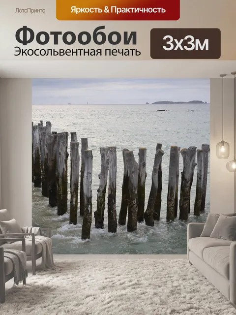 Фотообои Бриз лезвия