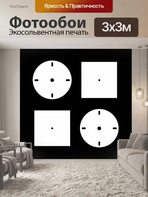 Фотообои Геометрические фигуры на черном фоне