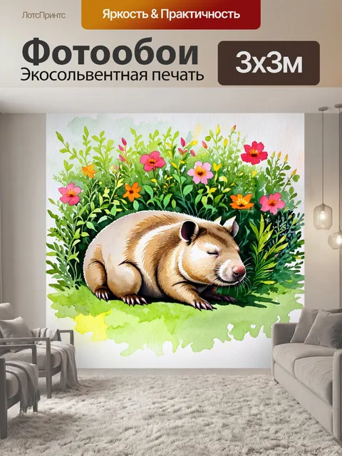 Фотообои дремлющий вомбата, уютно расположившийся среди зеленых кустарников тасмании, весенний день, яркие цветы вокруг