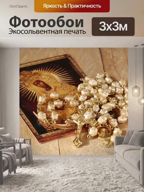 Фотообои Четки
