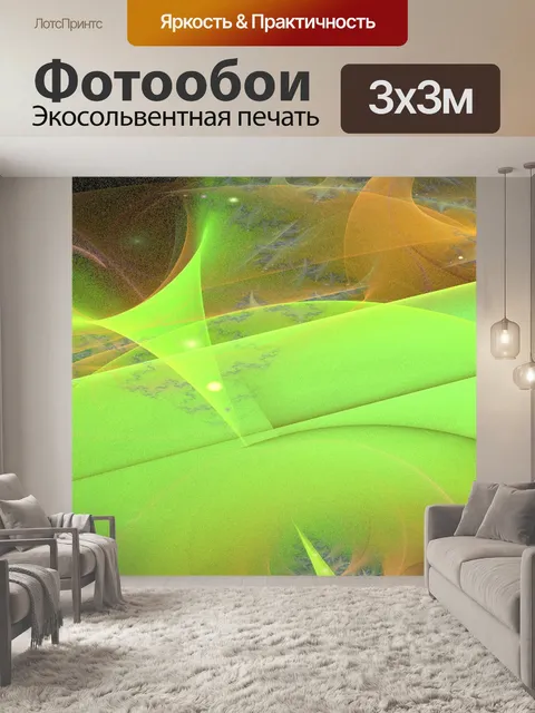 Фотообои Зеленый абстрактное изображение