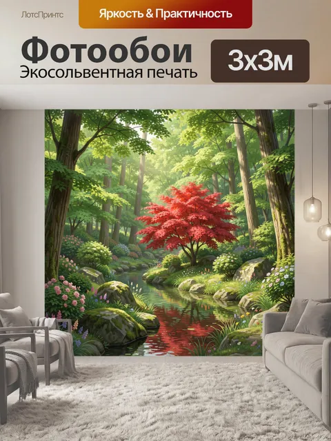 Фотообои Сказочный лесной ручей с клёном