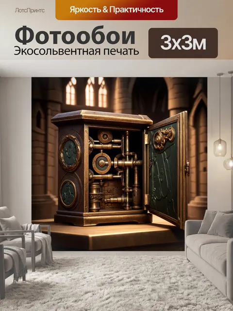 Фотообои механизм старинного шкафчика с секретами