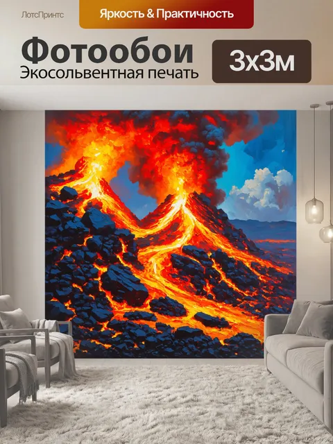 Фотообои камень на тему вулканической активности