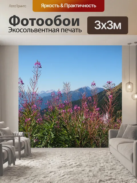 Фотообои Кипрей узколистный