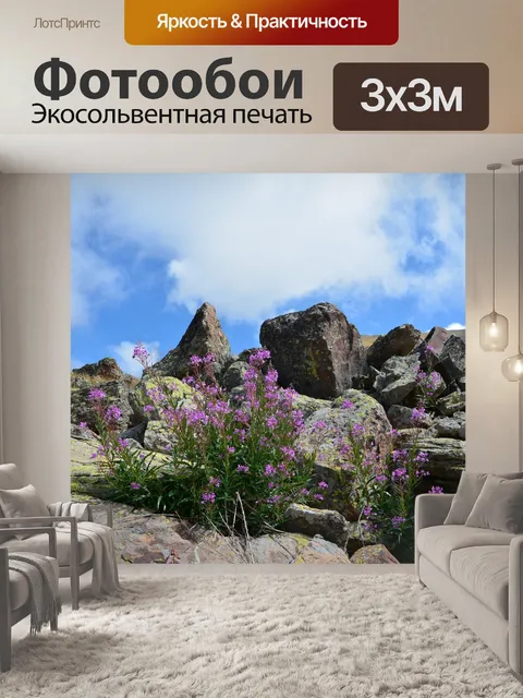 Фотообои Природа