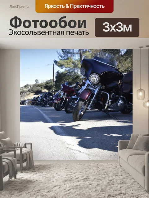 Фотообои Мотоциклы