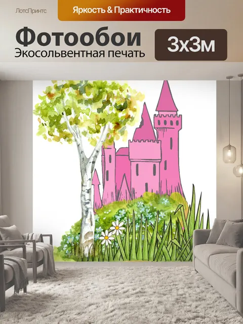 Фотообои Сказочный