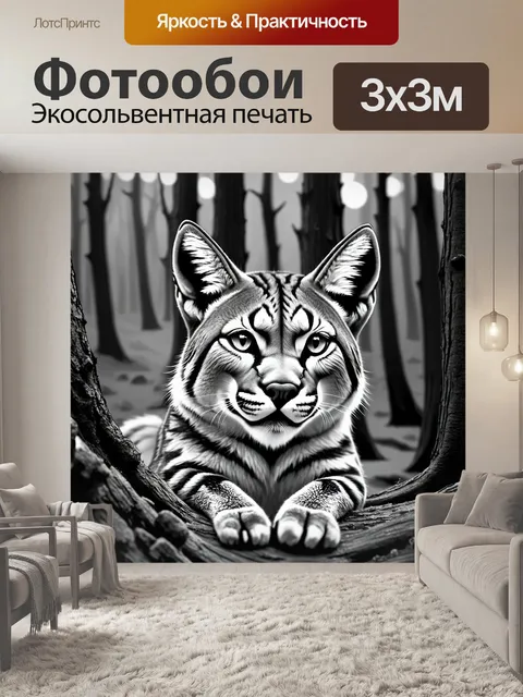 Фотообои животные в стиле рисунок углём, рысь, укрывающаяся в лесу, с выразительными выражениями лица и текстурой меха
