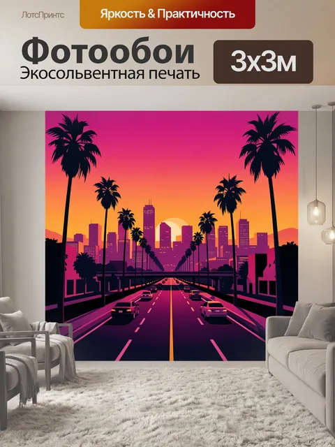 Фотообои Неоновый закат с пальмами и шоссе