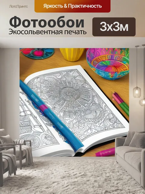 Фотообои натюрморт с музыкальным инструментом раскраска