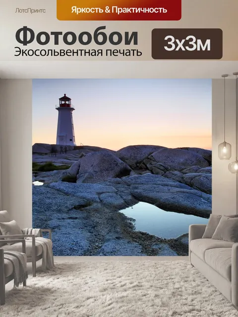 Фотообои Канада