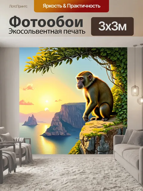 Фотообои обезьяна сидит на вершине скалы гибралтара, окруженная зелеными растениями, с видом на закат