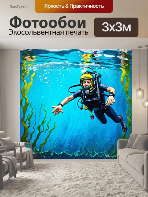Фотообои изображение водолаза в шлеме