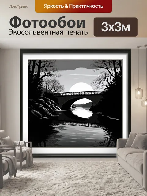 Фотообои на фоне заката видно мост через реку, обрамленный силуэтами деревьев