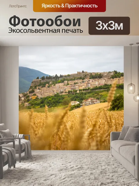 Фотообои Cliff Town