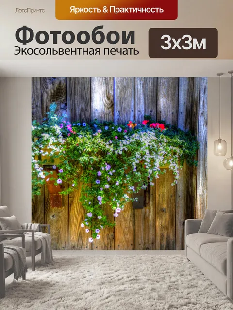 Фотообои Цветочная Коробка