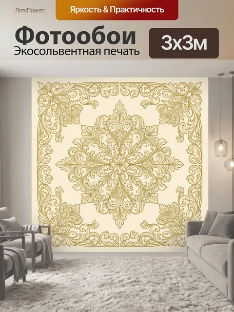 Фотообои Золотой орнаментальный картуш с цветком