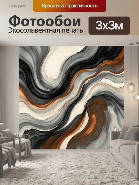 Фотообои Абстрактные мраморные волны в графике