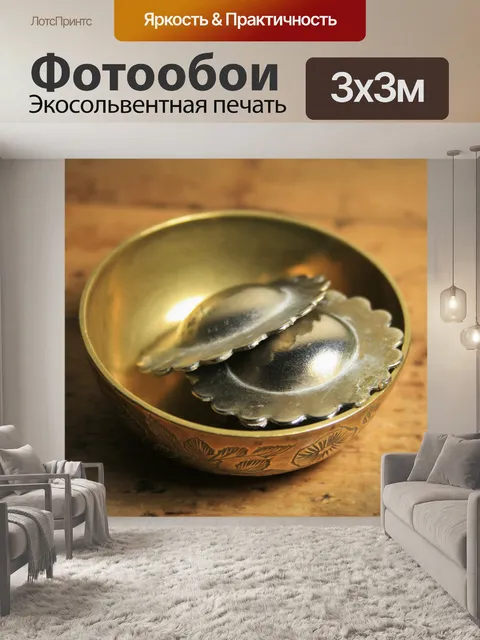 Фотообои латунь чаша с салфеткой колец