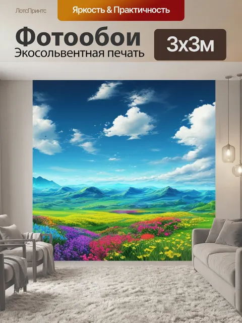 Фотообои фото пейзаж с облаками
