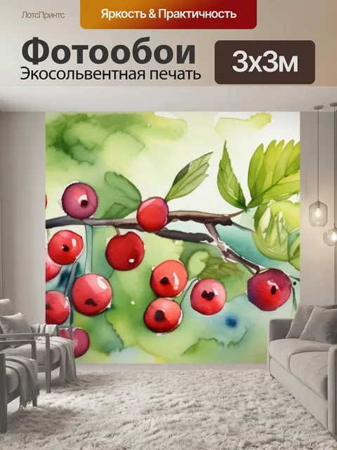 Фотообои дерево ягоды