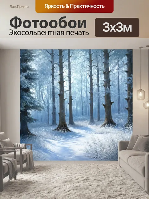 Фотообои зимний лес с покрытыми инеем деревьями, где снежинки мягко падают на землю
