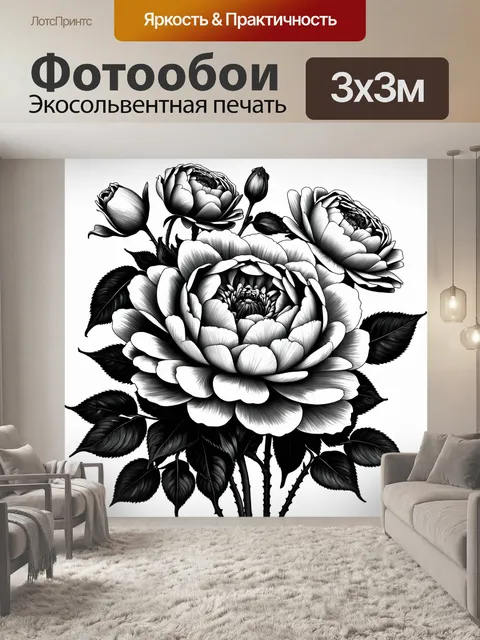 Фотообои цветы в стиле рисунок углём