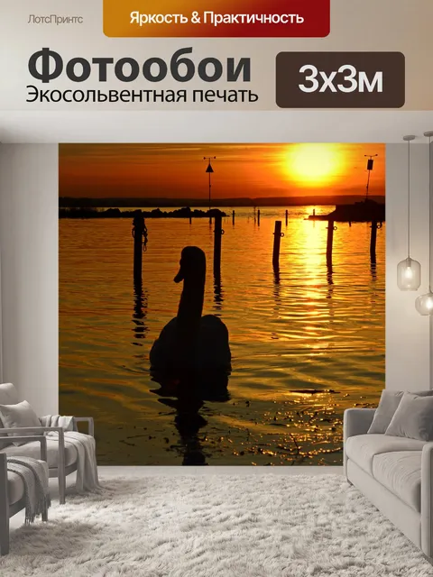 Фотообои Озеро балатон