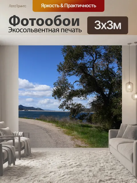 Фотообои Озеро Водохранилище Качума