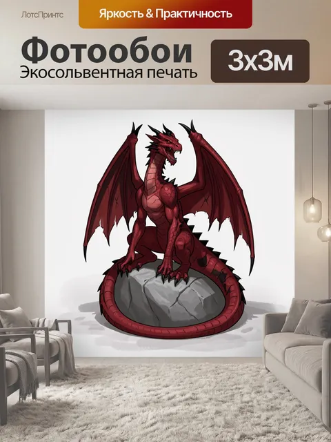 Фотообои Красный дракон на камне