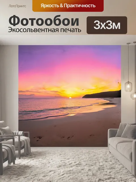 Фотообои прекрасные закаты над пляжем сейшел окрашивают небо в яркие оттенки розового и оранжевого