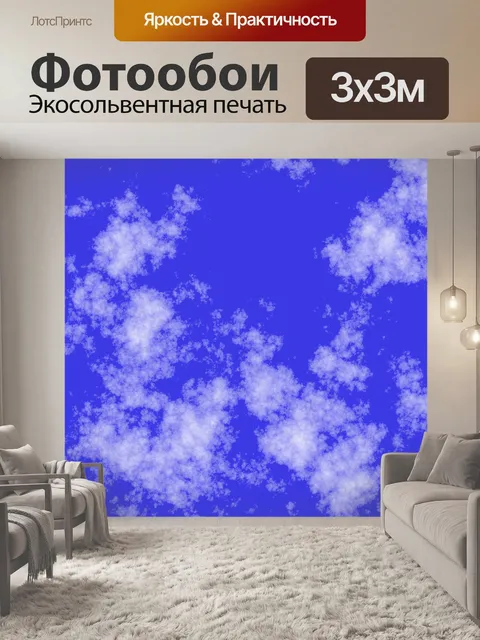 Фотообои голубое небо с облаками
