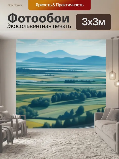 Фотообои с видом из окна