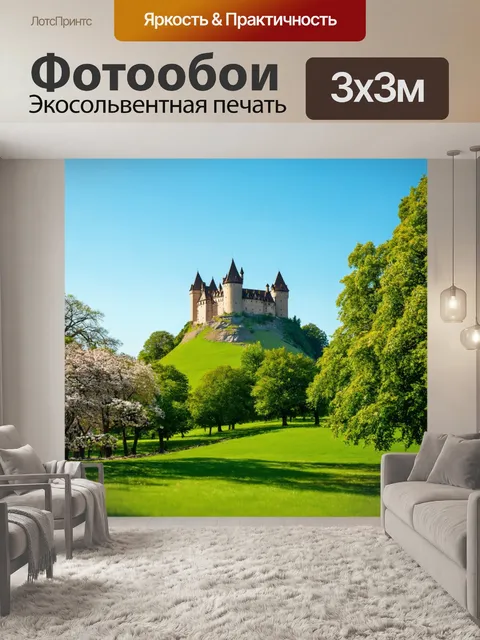 Фотообои светлый фон, старинный замок на холме, окруженный зеленым парком и цветущими деревьями