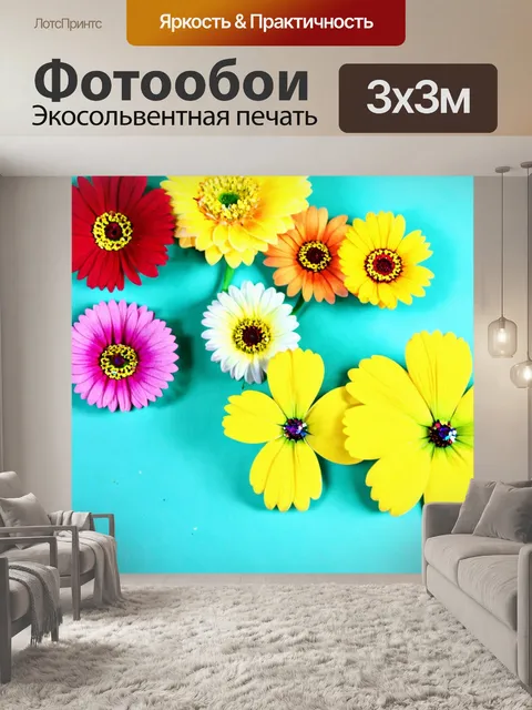 Фотообои цветы в стиле узоров с эклектичными цветами и искрящимися элементами на ярком фоне