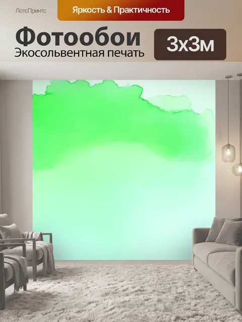 Фотообои пастельный зеленый гладкий фон с деликатными оттенками и переходами цвета, словно весенний пейзаж